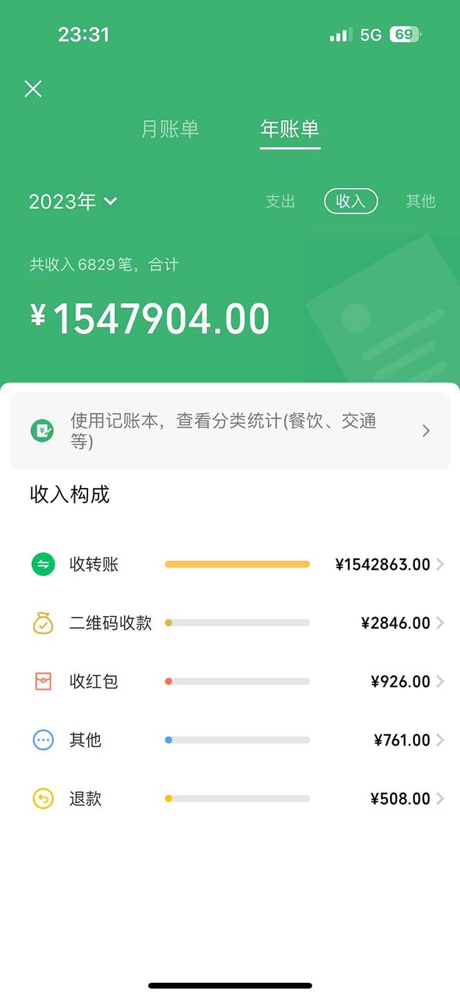 20250314133238-67d42ff62719c.jpg 2024年闲鱼小红书暴力引流,傻瓜式纯手机操作,利润空间巨大,日入3000+