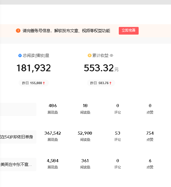 20250314133522-67d4309a60530.png AI头条最新玩法 1分钟一篇 100%过原创 无脑复制粘贴 轻松月入5000+ 每…