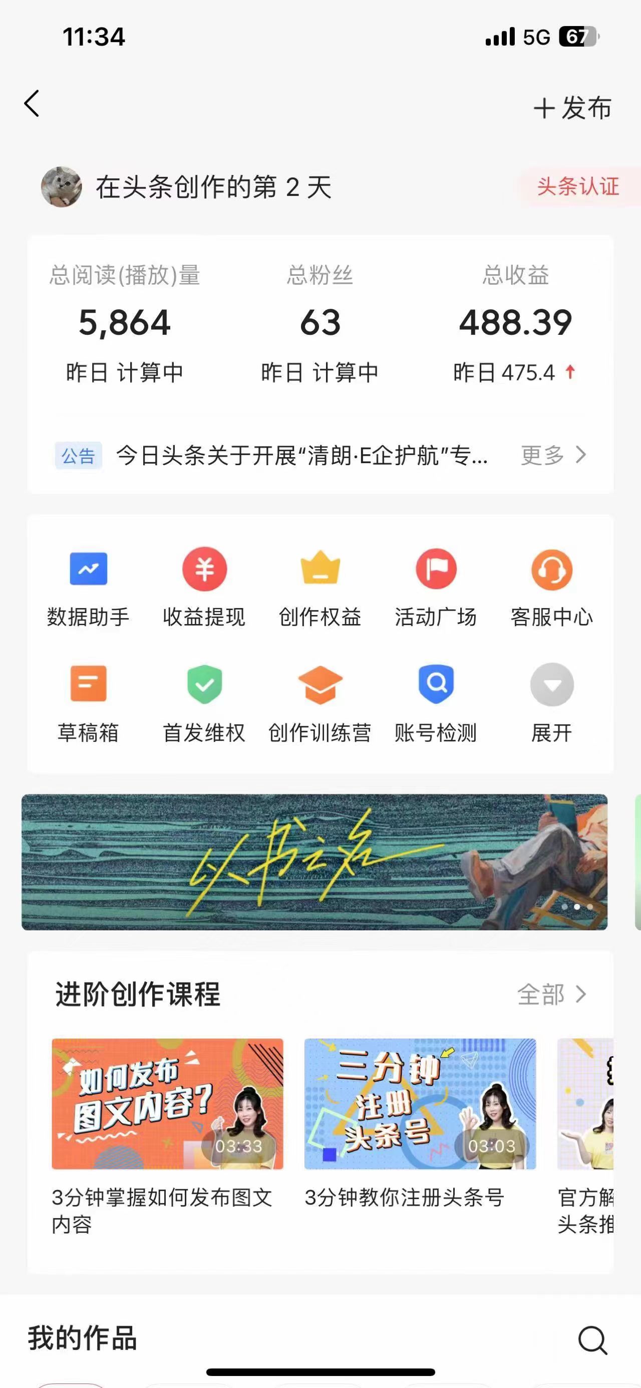 20250314133522-67d4309a74fd1.jpg AI头条最新玩法 1分钟一篇 100%过原创 无脑复制粘贴 轻松月入5000+ 每…