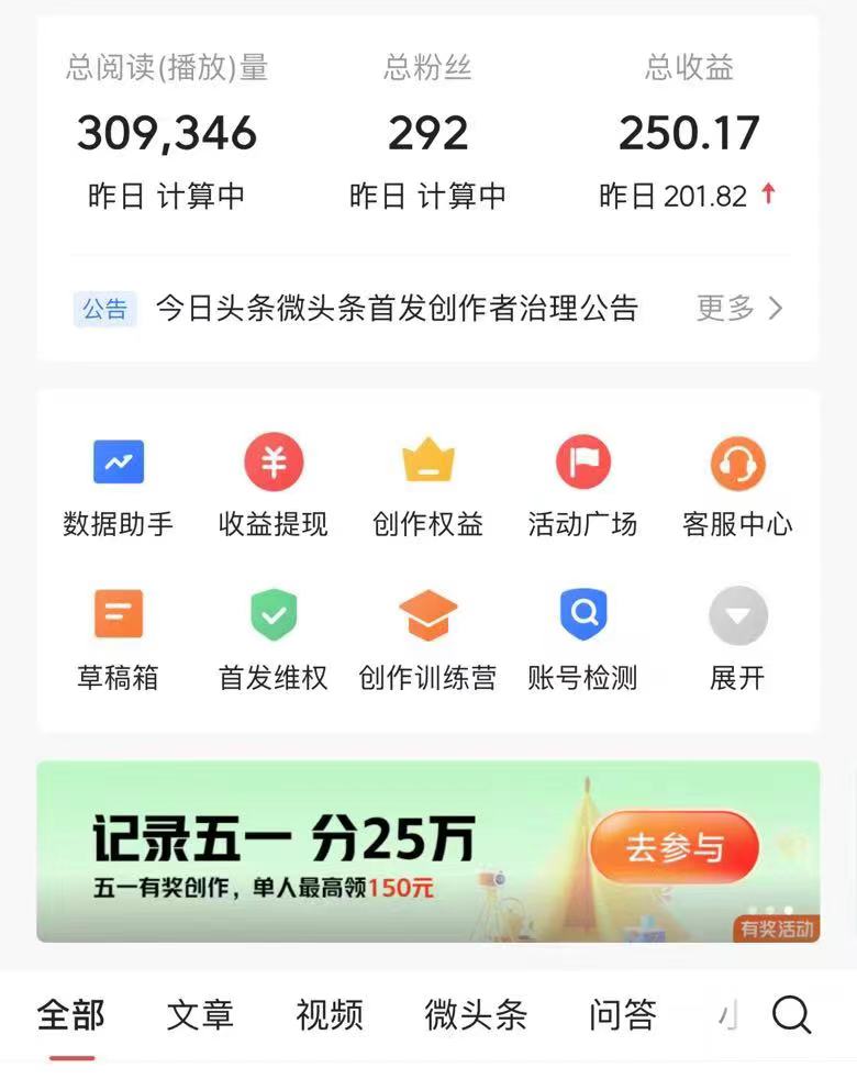 20250314133523-67d4309b1f0cc.jpg AI头条最新玩法 1分钟一篇 100%过原创 无脑复制粘贴 轻松月入5000+ 每…