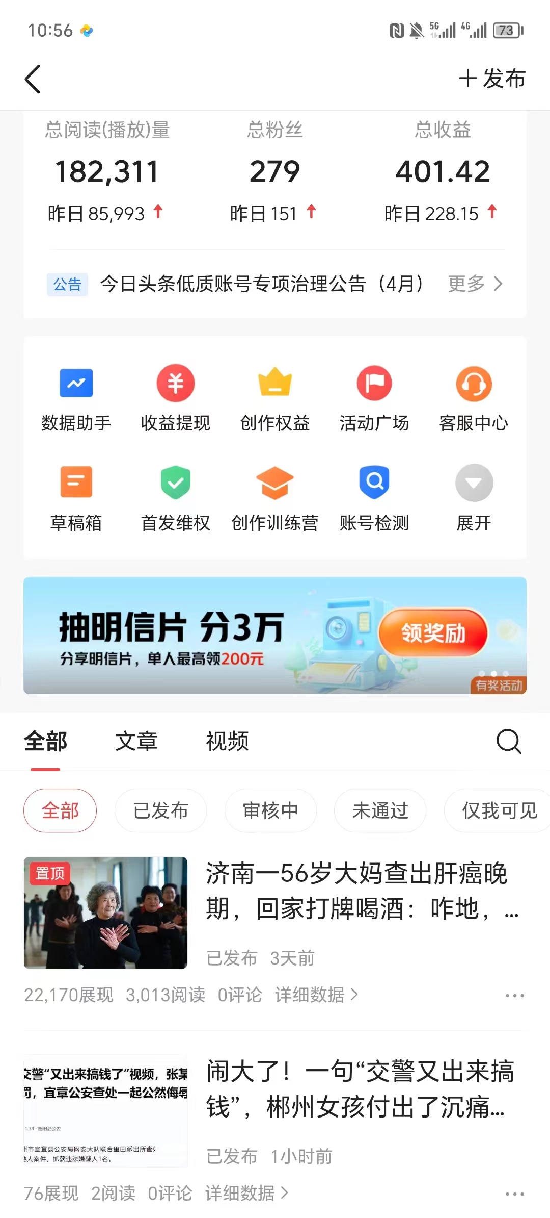20250314133523-67d4309b3653a.jpg AI头条最新玩法 1分钟一篇 100%过原创 无脑复制粘贴 轻松月入5000+ 每…