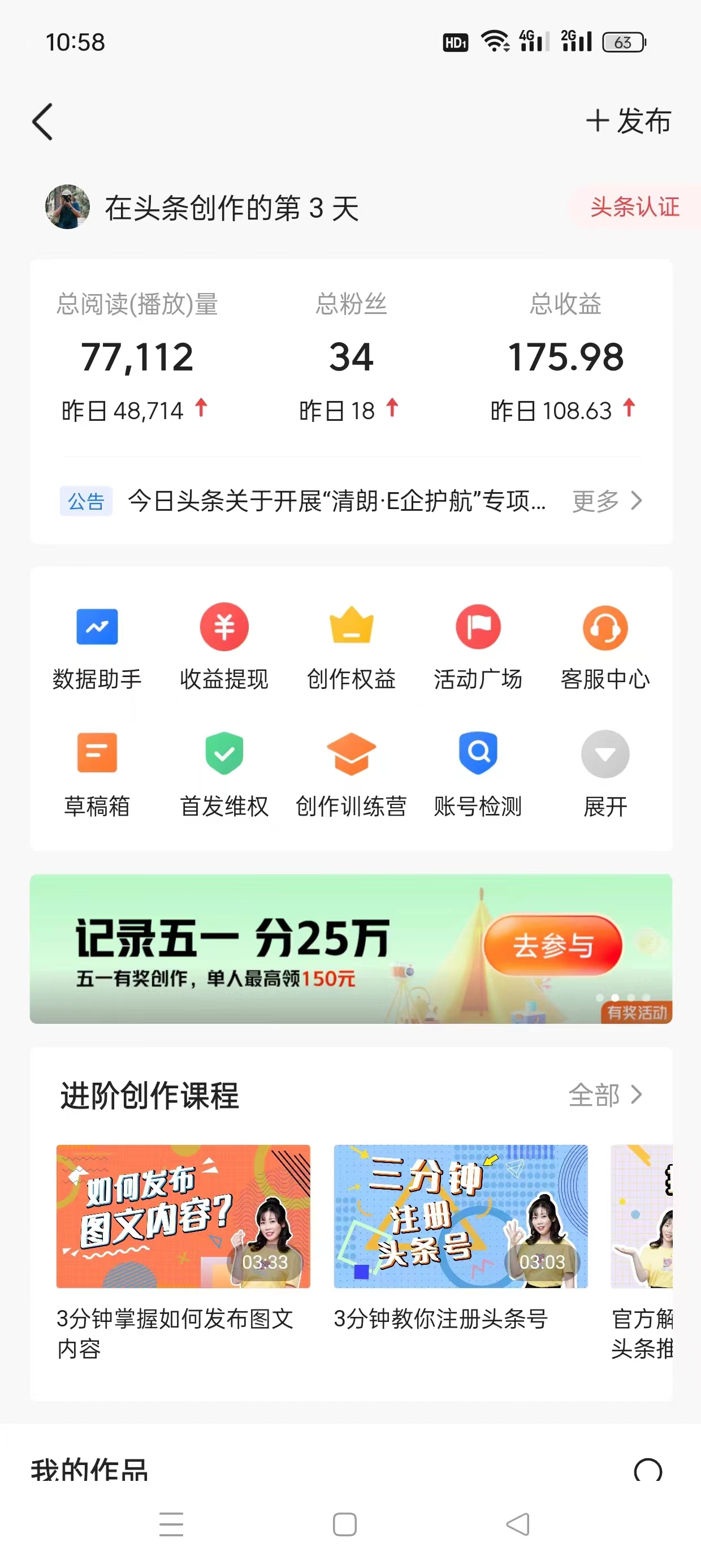20250314133523-67d4309b75a34.jpg AI头条最新玩法 1分钟一篇 100%过原创 无脑复制粘贴 轻松月入5000+ 每…