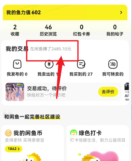 20250314133740-67d4312421dfc.png 闲鱼最新暴力玩法,靠低价渠道单日收益1000+,附详细实操及渠道