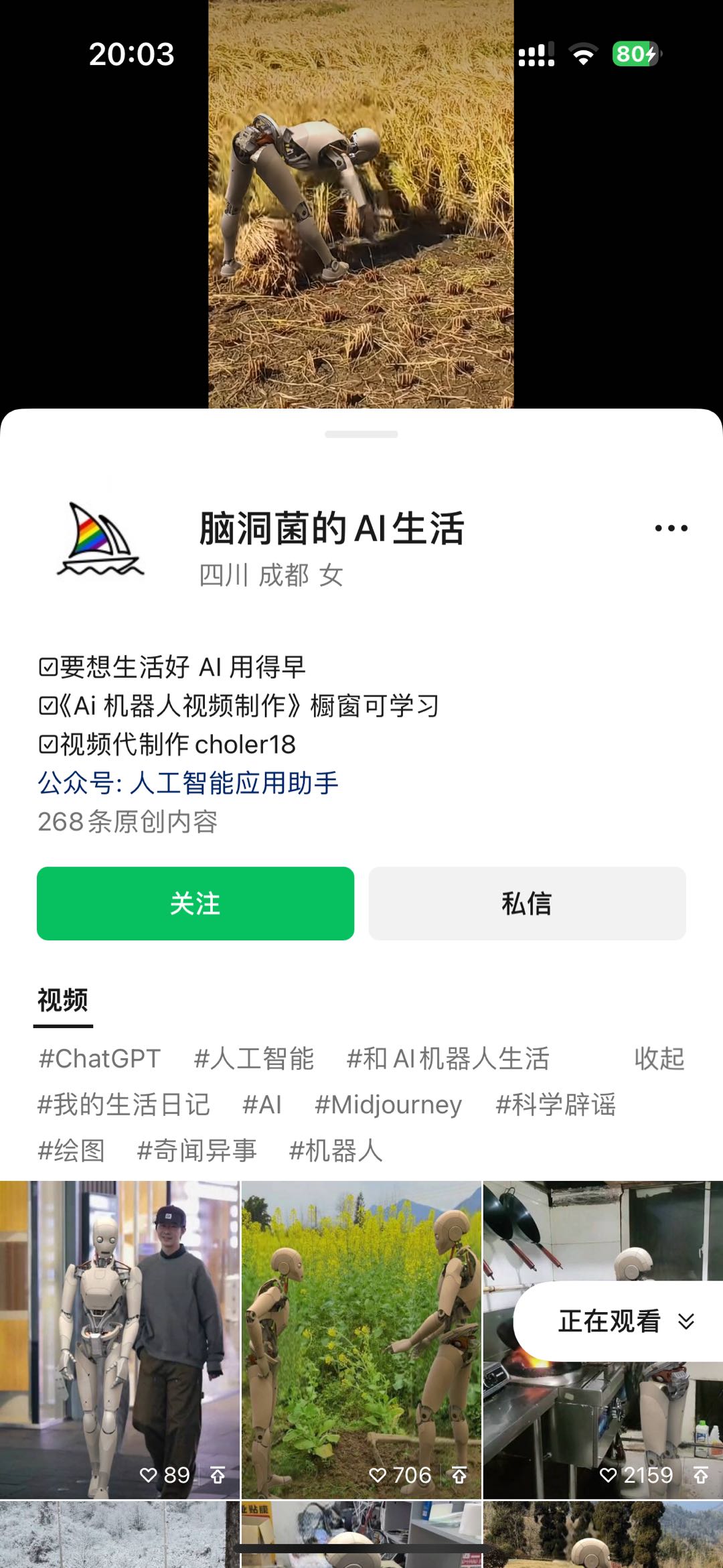 20250314134244-67d43254b0c43.jpg 24最新爱奇艺创作者分成计划,简单搬运生成AI机器人视频,单日变现四位数