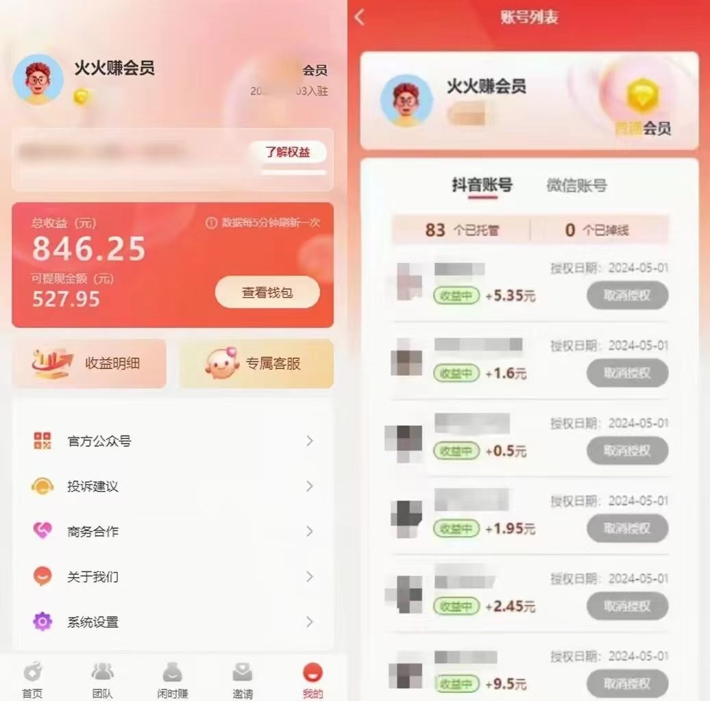 20250314134434-67d432c27b94e.jpg 一键托管代发视频,一天500+啥都不用管,内测时期收益更高,抢首码,享…