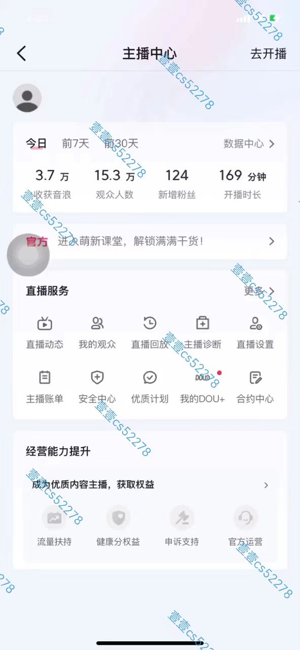20250314135304-67d434c0e2597.jpg 2024抖音无人直播撸音浪新玩法 日入1000+ 全流程+素材资源