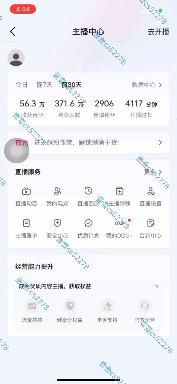 20250314135305-67d434c110948.jpg 2024抖音无人直播撸音浪新玩法 日入1000+ 全流程+素材资源