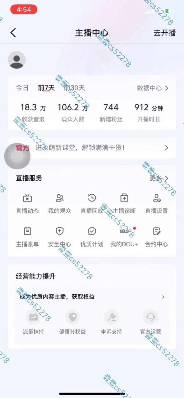20250314135305-67d434c1331de.jpg 2024抖音无人直播撸音浪新玩法 日入1000+ 全流程+素材资源