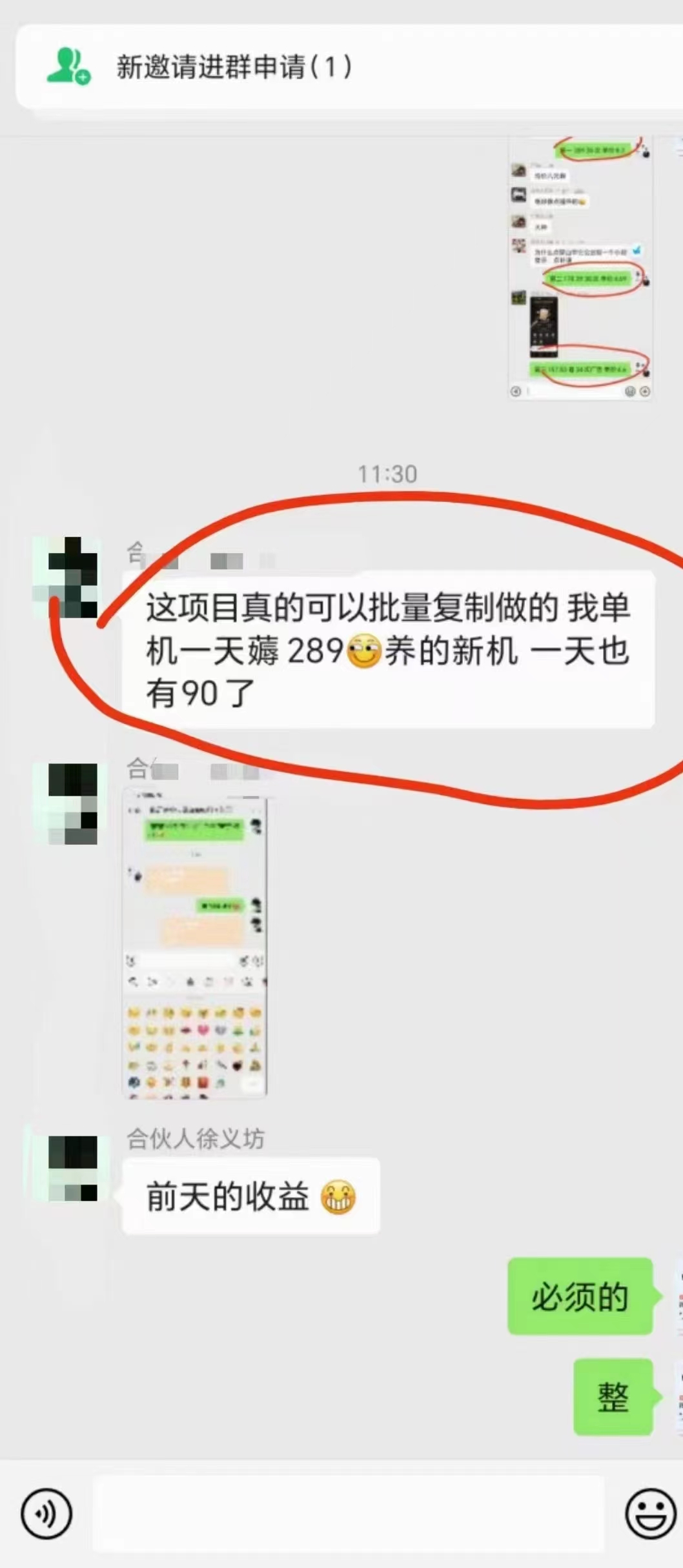 20250314135400-67d434f84eeb7.jpg 最新看广告平台(不是尚玩),单机一天稳定收益50-100+