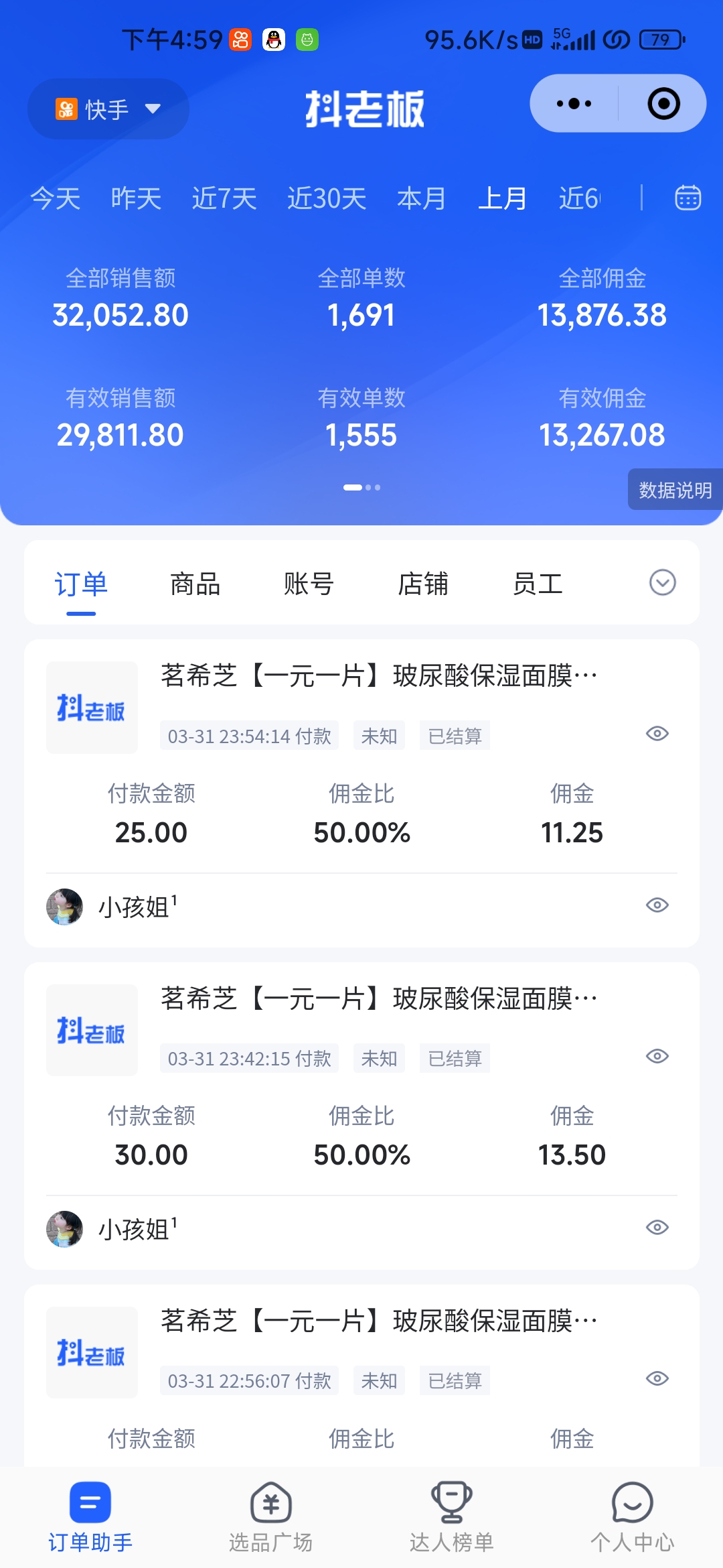 20250314135442-67d435221a32f.jpg 快手图文带货3.0,无脑搬运,每日收入1000+,非常适合新手小白