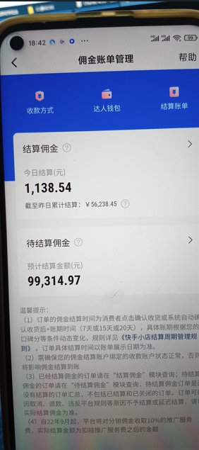 20250314135442-67d43522755ad.png 快手图文带货3.0,无脑搬运,每日收入1000+,非常适合新手小白