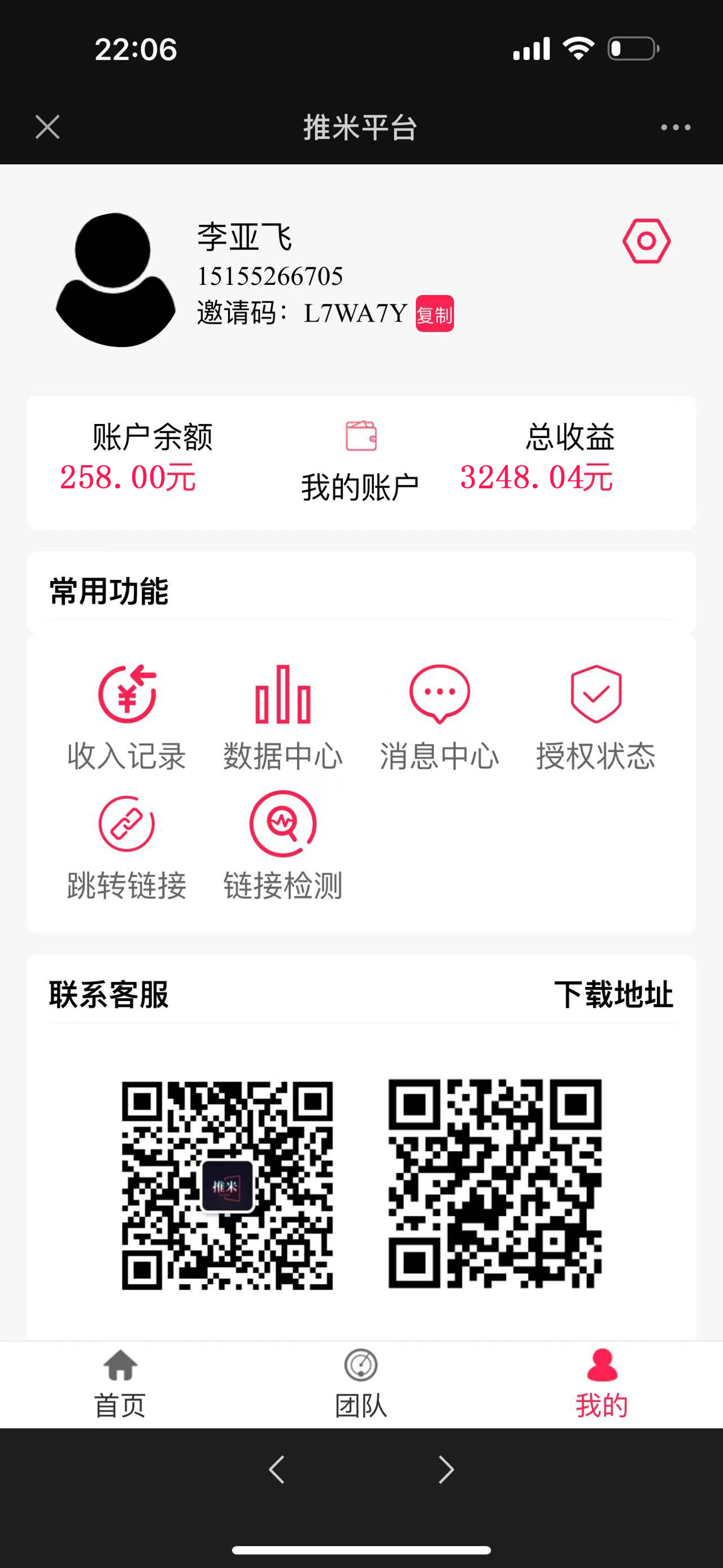20250314140211-67d436e320582.jpg 零门槛推广拉新,小白简单上手,轻松日入500+