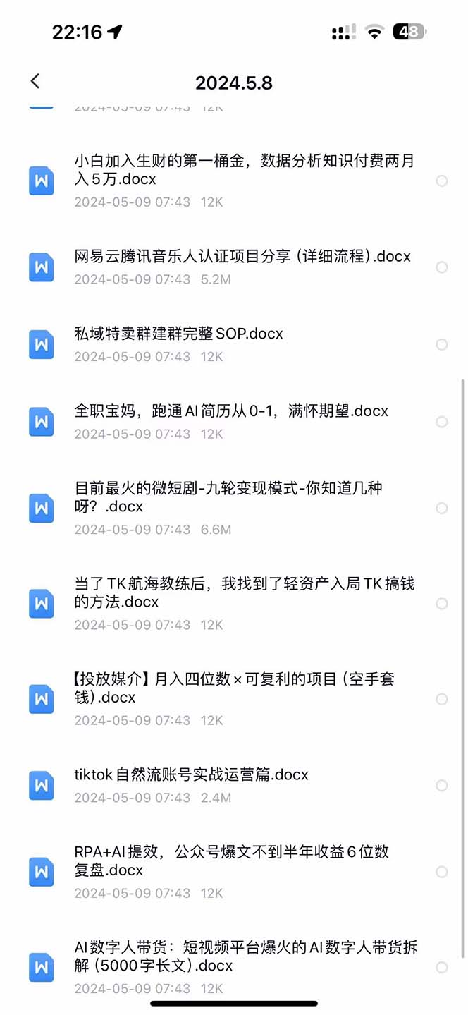 20250314141018-67d438ca6282d.jpg 2024生财有术·第八期 互联网创业者聚集地,复制高手赚钱方法(5月9日更新)