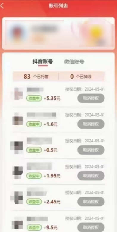 20250314141144-67d43920d2d48.png 新平台一键托管,躺赚收益分成,配合管道收益,日产无上限