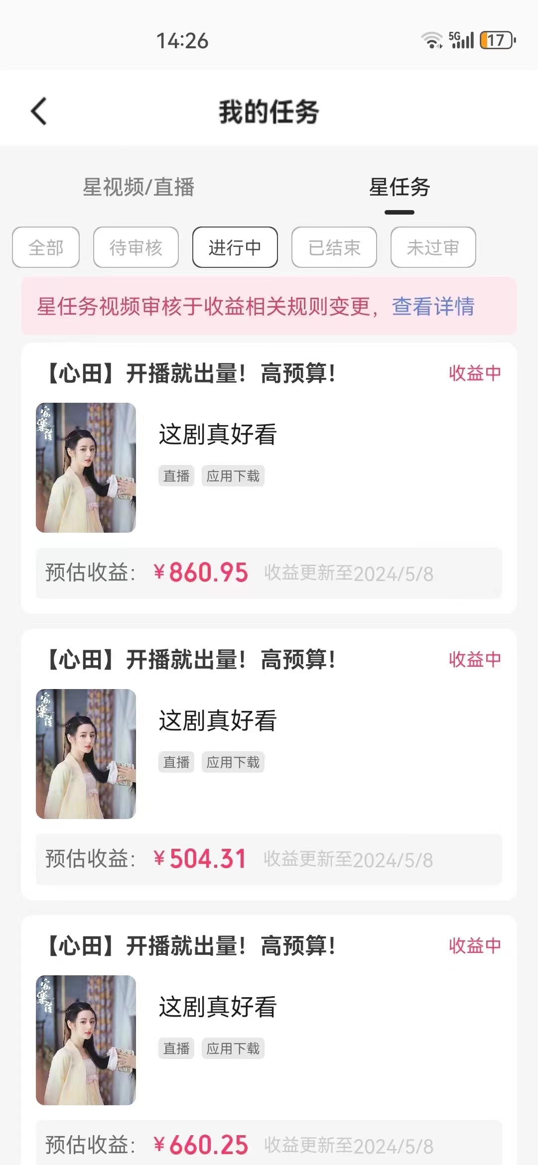 20250314141827-67d43ab354d93.jpg 快手磁力无人播剧玩法  一天500+  不违规不封号有版权