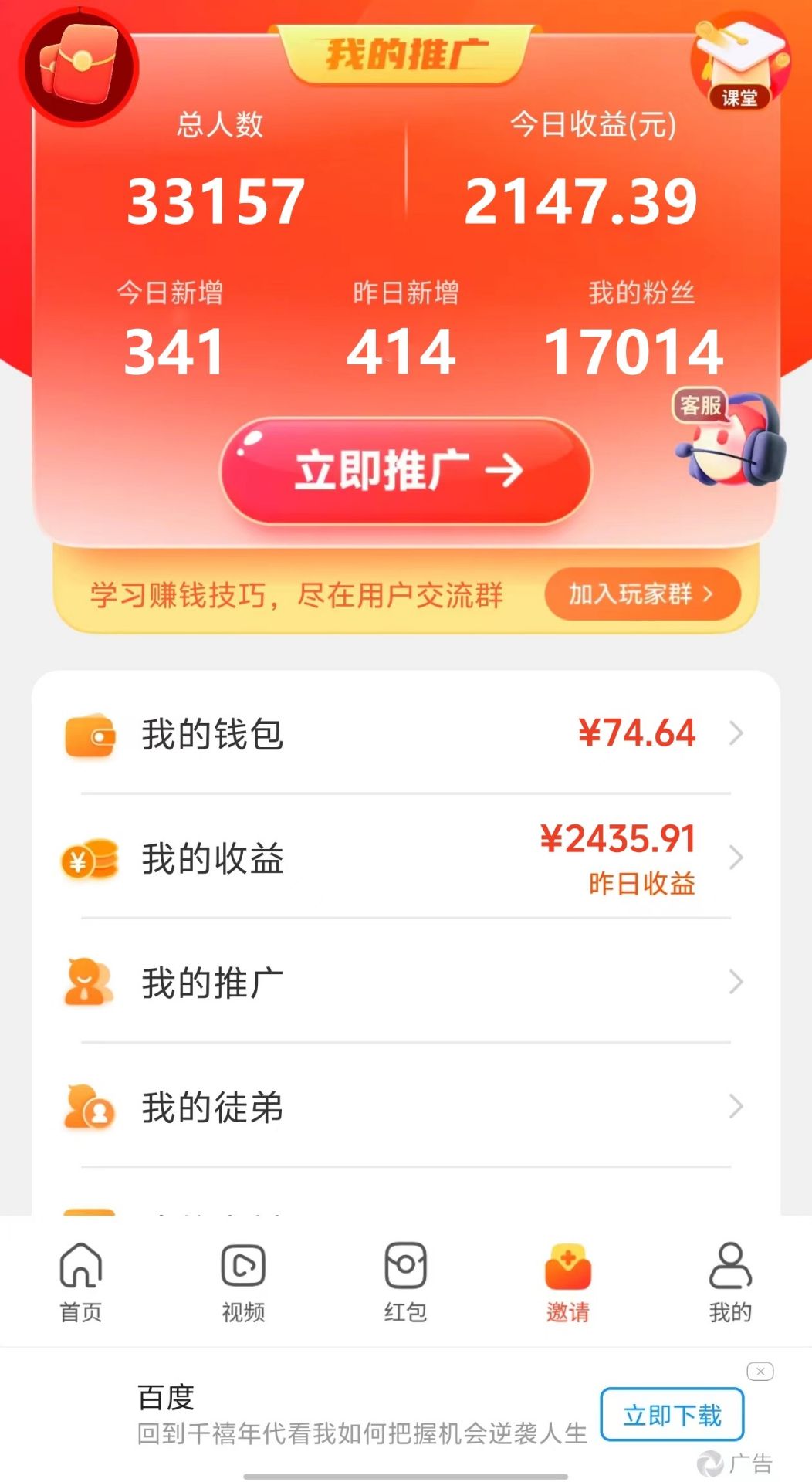 20250314150144-67d444d8c7d66.jpg 新老平台看广告,单机暴力收益130-150+,无门槛,安卓手机即可,操作…
