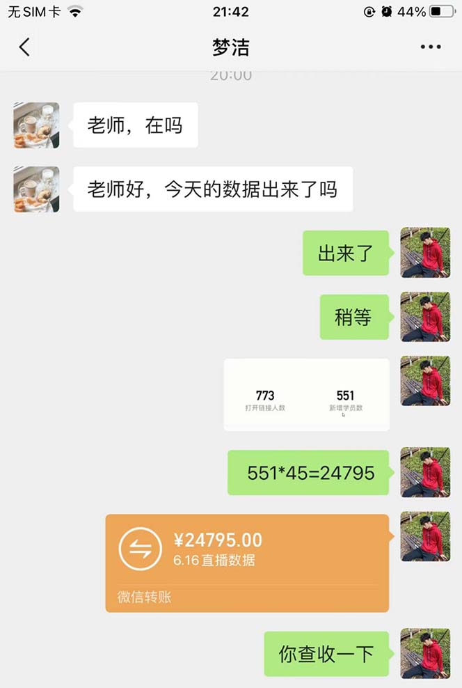 20250314151306-67d447829cf49.jpg 超级蓝海项目 国学无人直播日入四位数 无脑躺赚冷门赛道 最新玩法