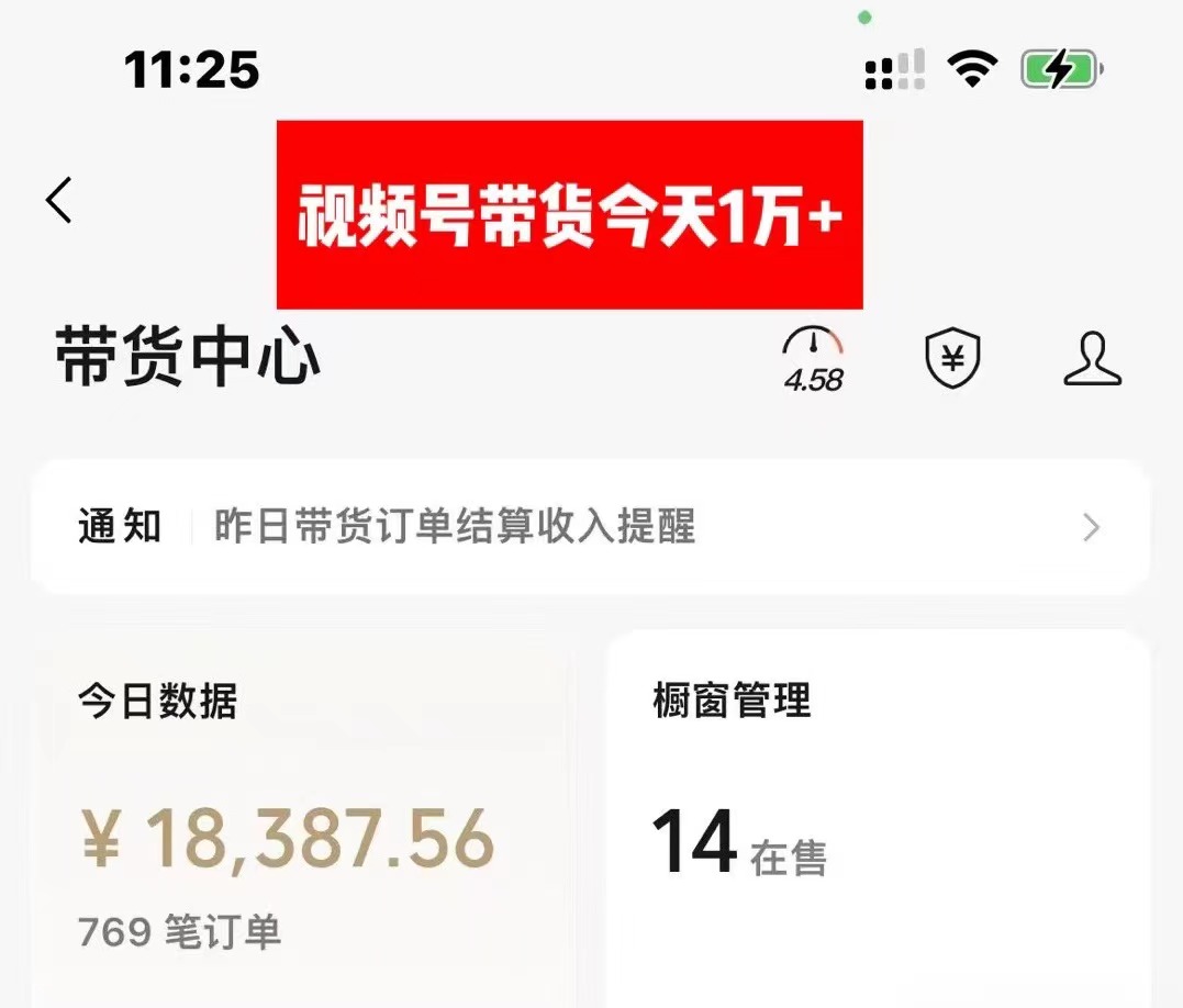 20250314153255-67d44c2748572.jpg 视频号中年粉核心玩法 日收益2000+ 不投流小白轻松上手