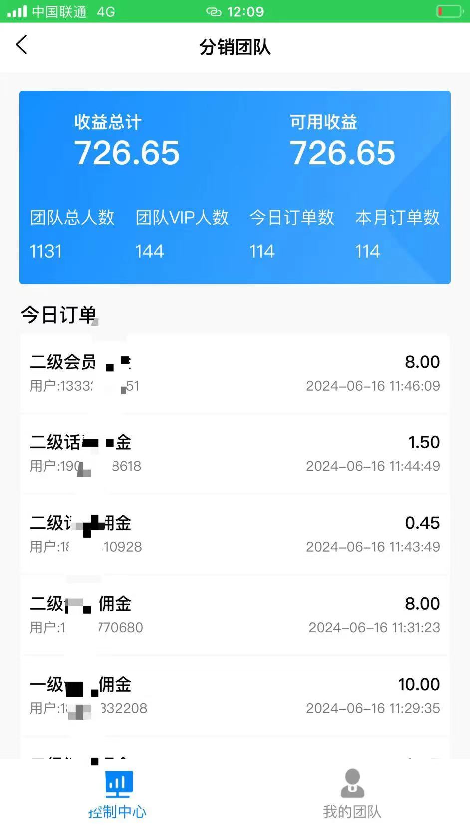 20250314153459-67d44ca33bac8.jpg 88折充话费,秒到账,自用省钱,推广无上限,2024最佳项目,分享日赚千…