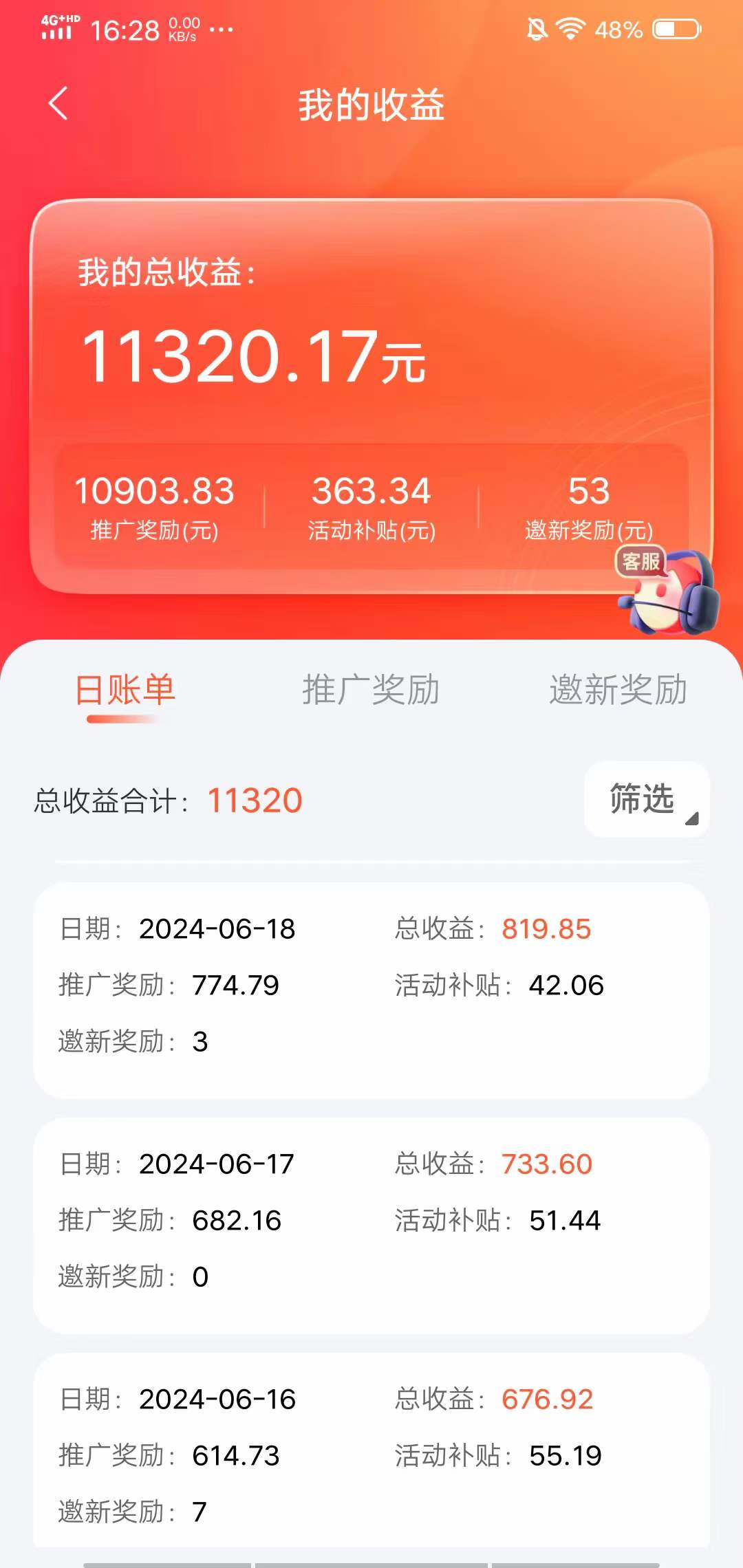 20250314153813-67d44d65a0b89.jpg 最新内测手机掘金,单机双平台一天100+,零投入抢首码