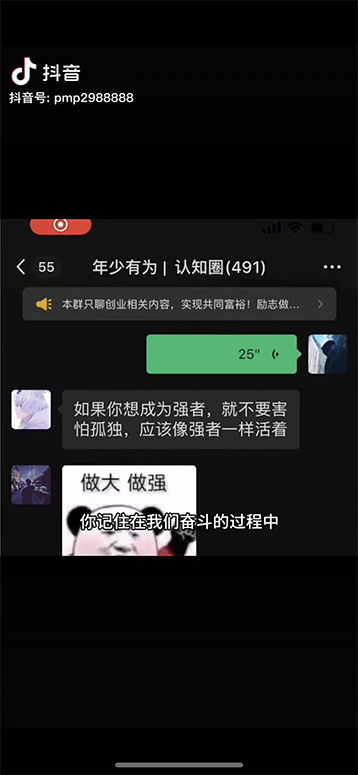 20250314153939-67d44dbbd0dac.jpg 男天门抖音口播视频日引500+创业粉拆解教程!含不出镜等多种玩法普通人…