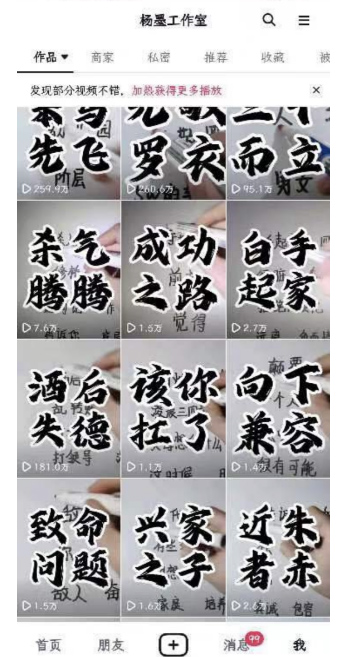 20250314153939-67d44dbbf0774.jpg 男天门抖音口播视频日引500+创业粉拆解教程!含不出镜等多种玩法普通人…