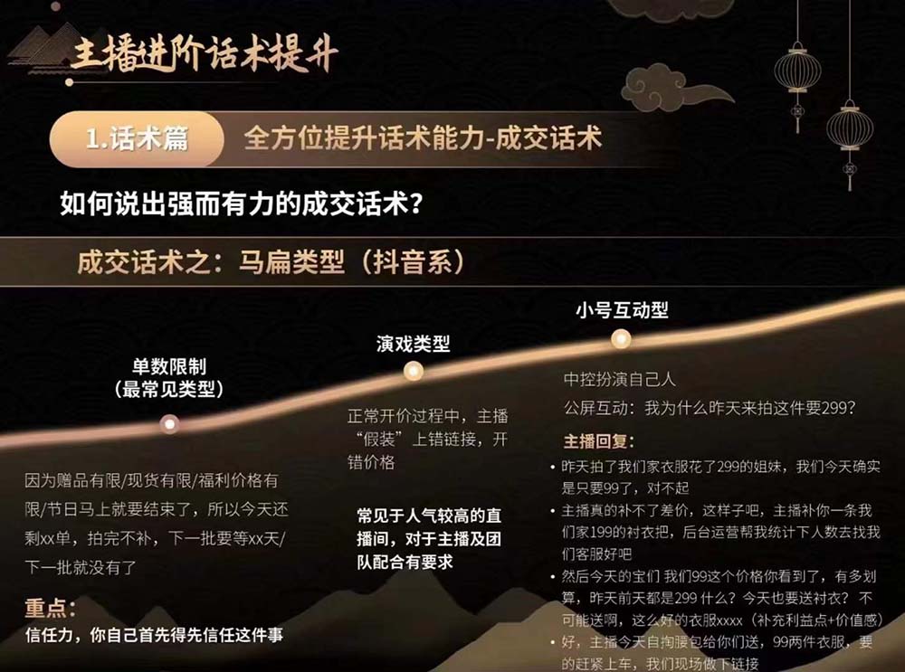 20250314154720-67d44f88a4250.jpg 六小时成为-高薪主播:带您学习成为一名高薪主播的关键技能和秘诀(62节)