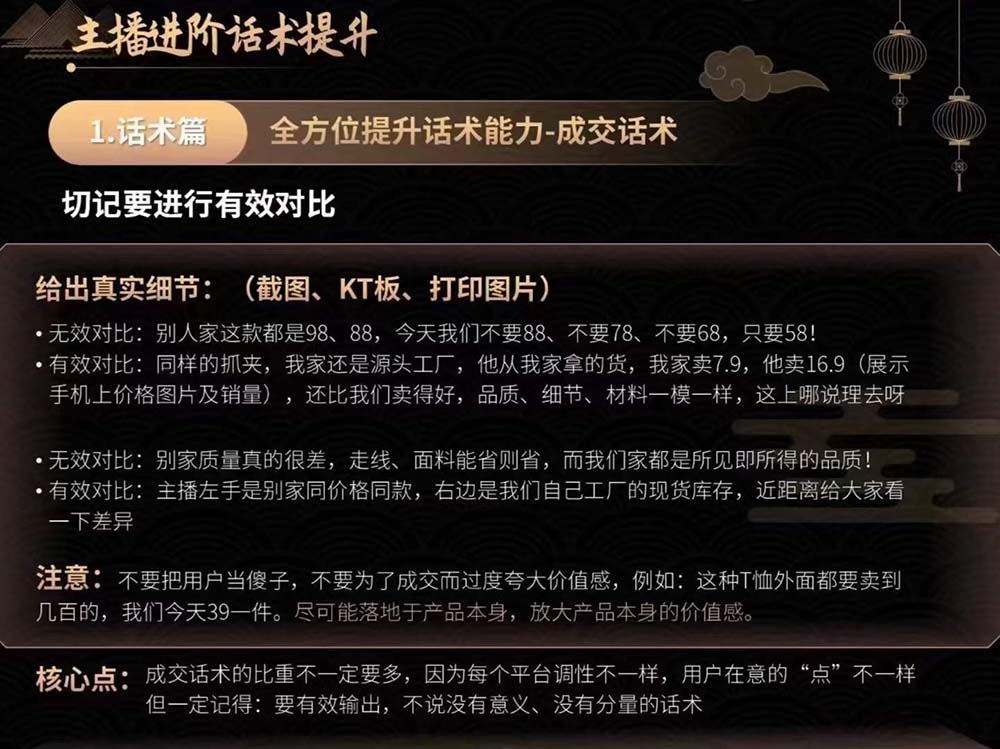 20250314154720-67d44f88dab9e.jpg 六小时成为-高薪主播:带您学习成为一名高薪主播的关键技能和秘诀(62节)