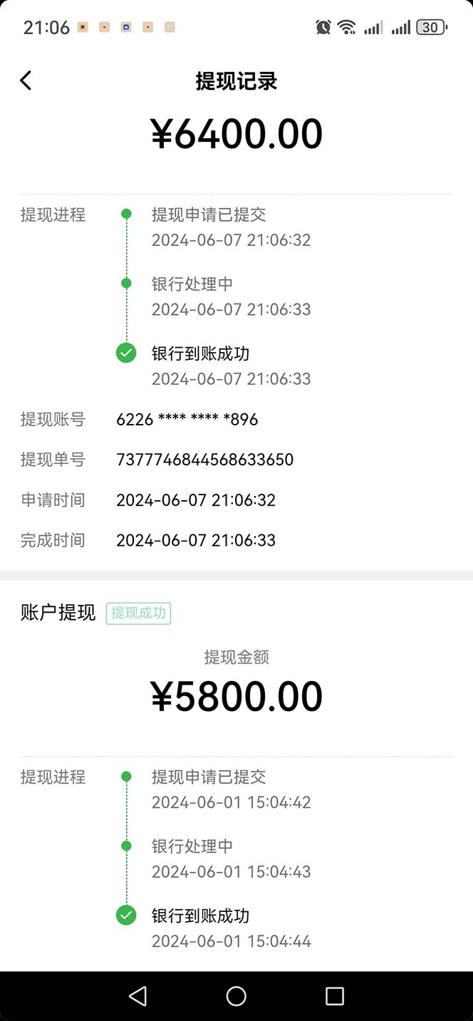 20250314160355-67d4536b3e518.jpg 只需要2张图片 每天变现4位数 小白 宝妈均可