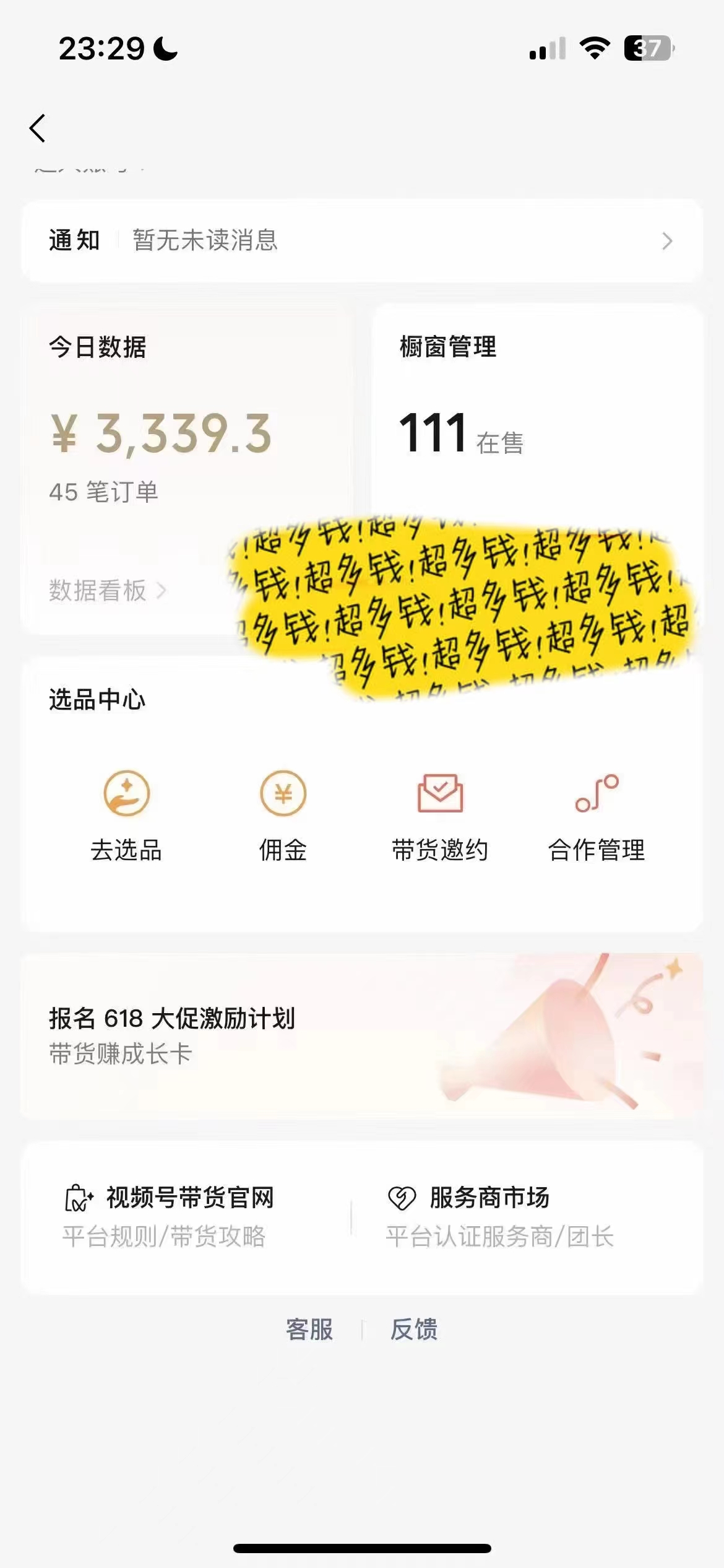 20250314160606-67d453ee6a6e3.jpg 视频号最火赛道——Ai带货条条爆款每日收入500
