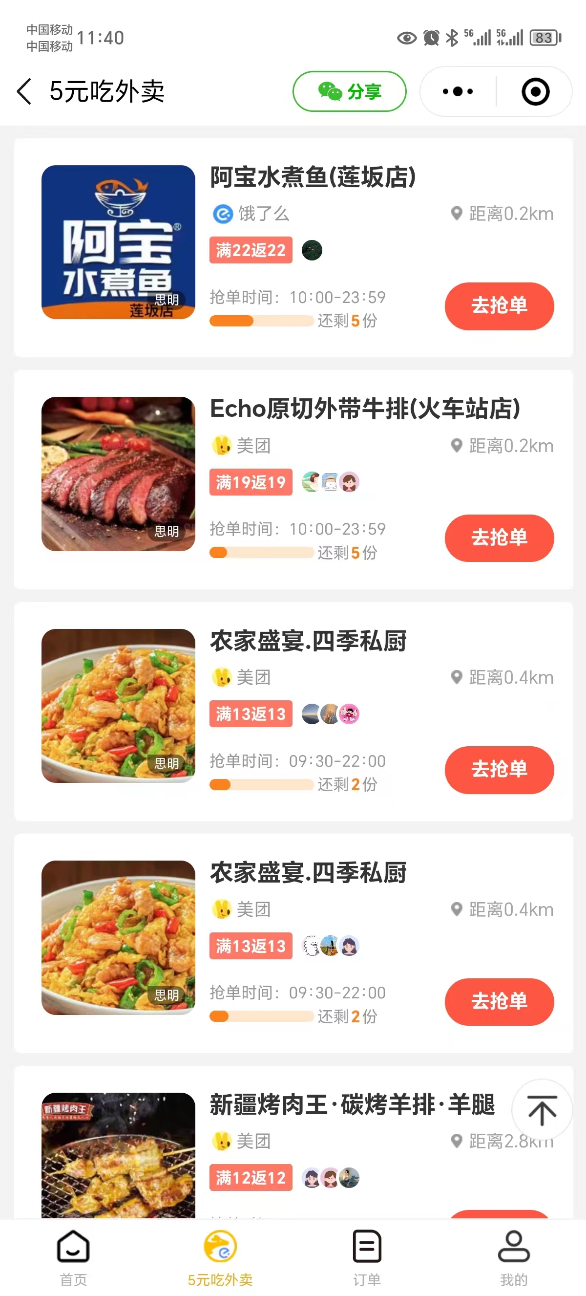 20250314160952-67d454d0729e1.jpg 0元吃外卖, 还拿高返佣!自用省钱,分享赚钱,小白也能轻松日入四位数