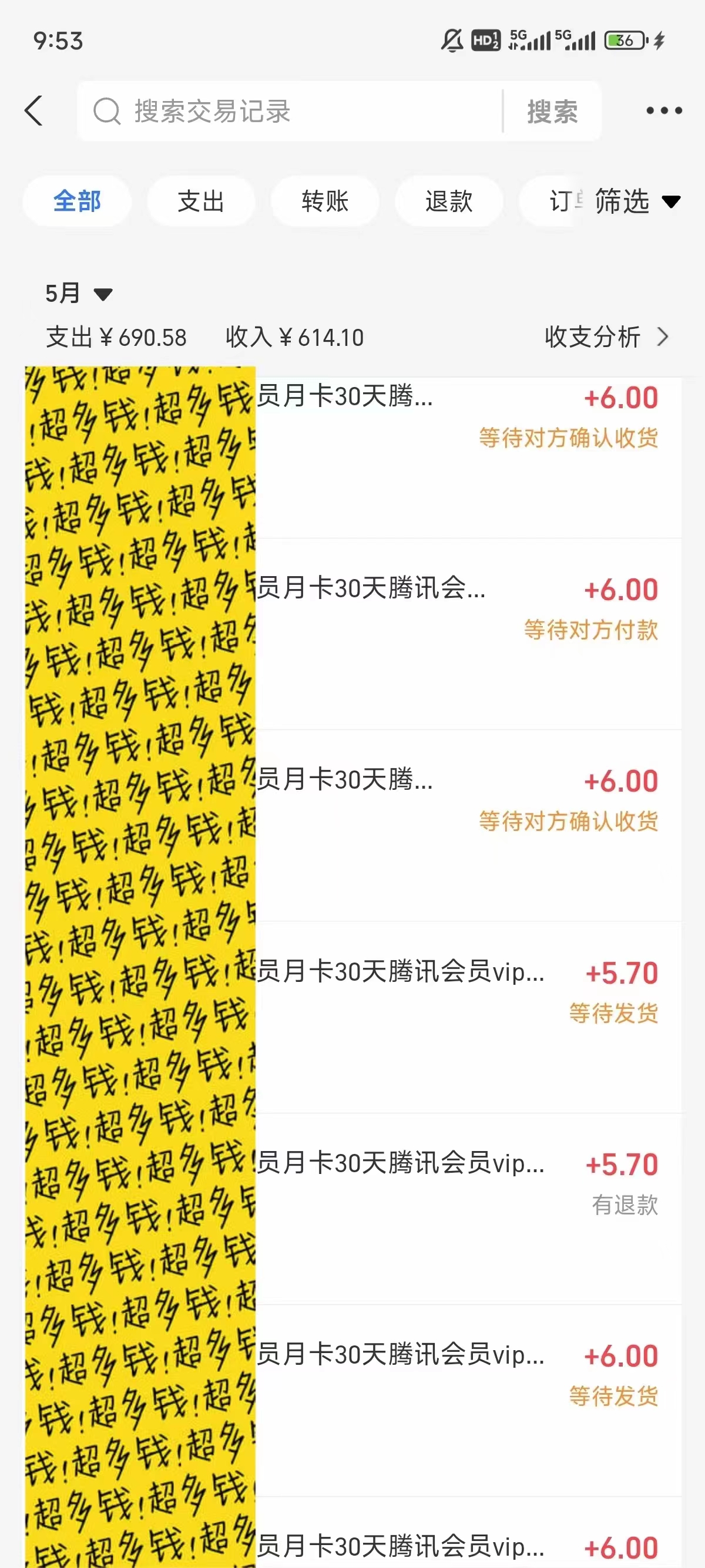 20250315025245-67d4eb7dedad1.jpg 0成本售卖影视会员,一天上百单,轻松日入4位数,月入3w+