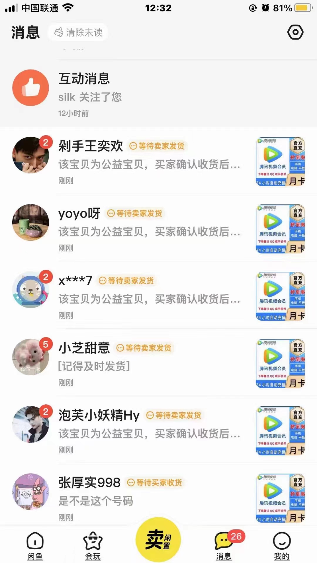 20250315025246-67d4eb7e8aced.jpg 0成本售卖影视会员,一天上百单,轻松日入4位数,月入3w+