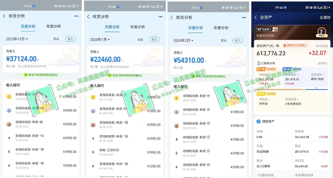 20250315025459-67d4ec03d69f3.jpg 为什么做项目不如卖项目?我的100W+盈利之路