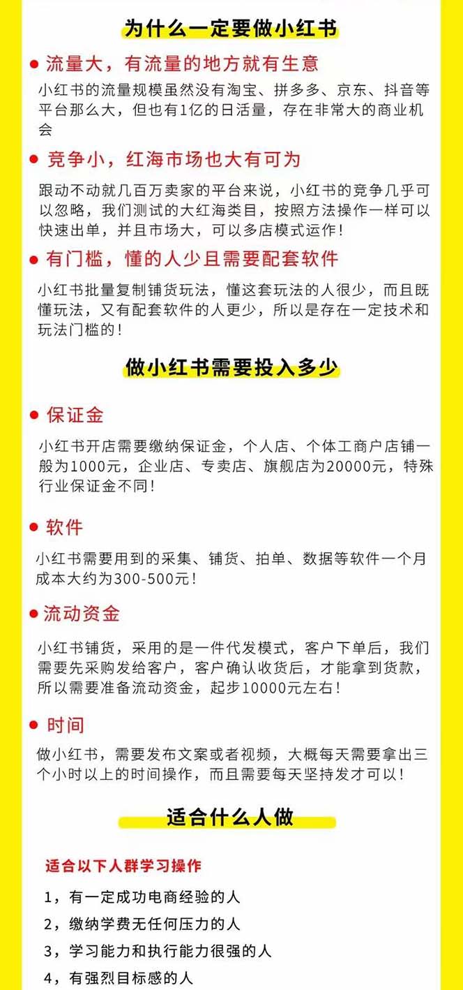20250315025531-67d4ec23c55ef.jpg 小红书-笔记带货课【6月更新】流量 电商新机会 315节正课+64节隐藏课