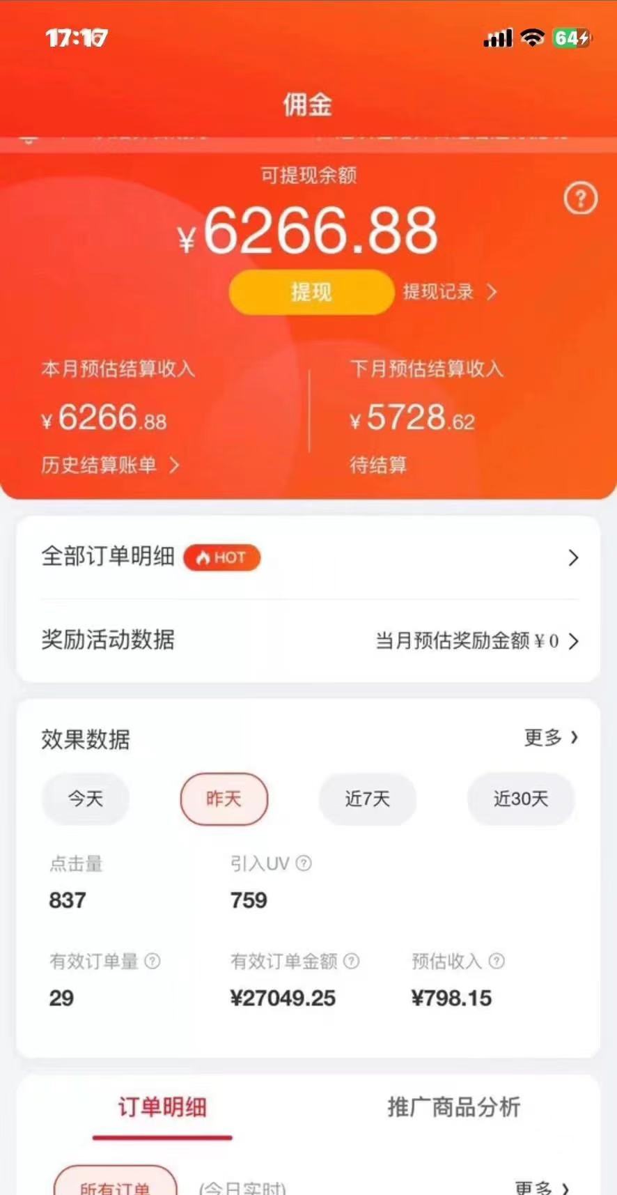 20250315030127-67d4ed87bbd99.jpg 最新京东视频带货,无脑搬运,每天5分钟 , 轻松日入200-300+