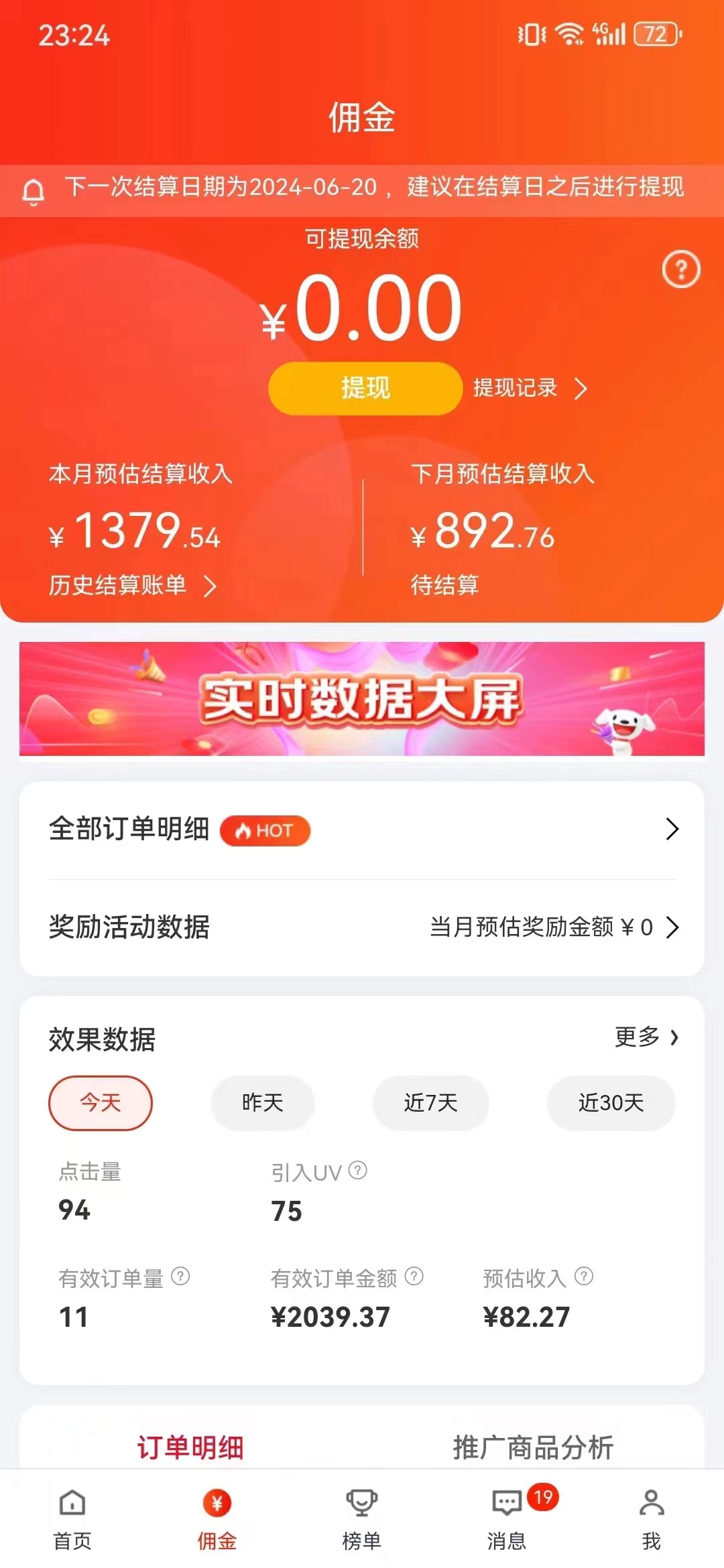 20250315030128-67d4ed880d17e.jpg 最新京东视频带货,无脑搬运,每天5分钟 , 轻松日入200-300+