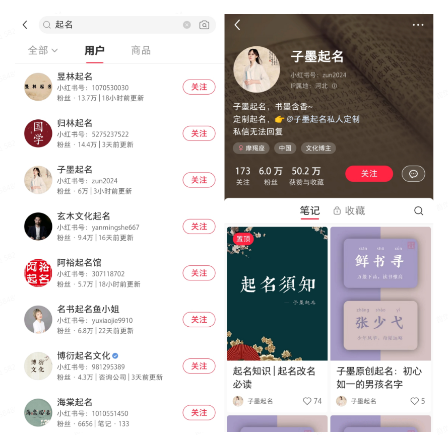 20250315031002-67d4ef8a8eb7d.png 小红书起名虚拟副业项目,实操单日暴力变现2000+,简单好操作,快速上手