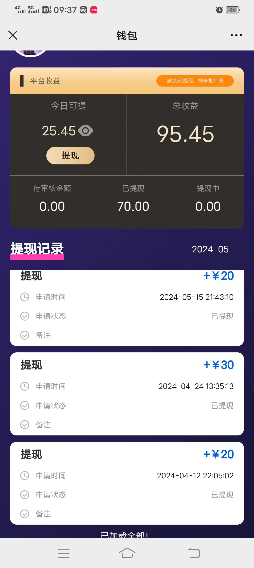 20250315032400-67d4f2d0bda00.jpg 一键种草托管 单账号日收益13元  10个账号一天130  绿色稳定 可无限推广