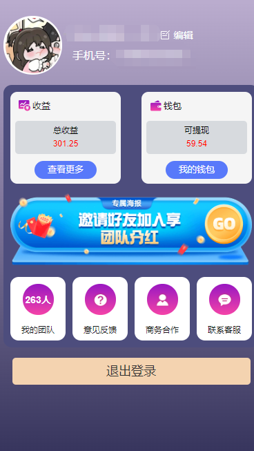 20250315032401-67d4f2d171e3e.png 一键种草托管 单账号日收益13元  10个账号一天130  绿色稳定 可无限推广
