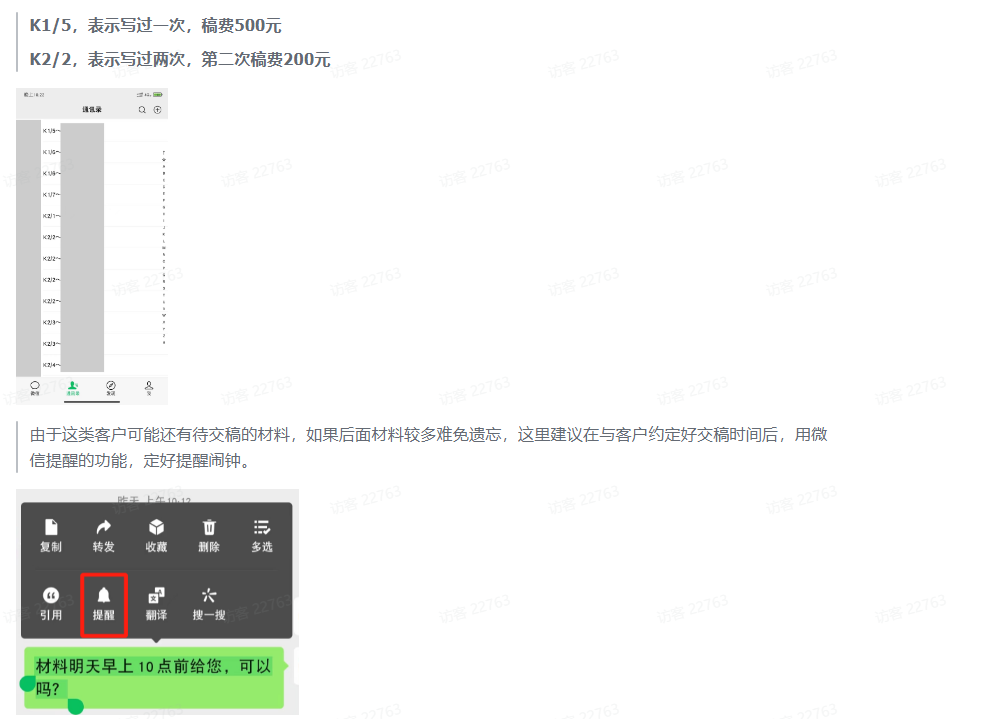20250315032719-67d4f3971d814.png 风口信息差材料写作项目拆解,操作十分钟0成本日入500+,简单操作当天…