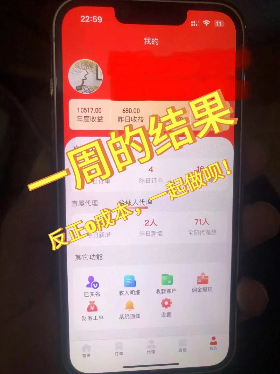 20250315032736-67d4f3a8dc925.jpg 流量卡代理掘金,日躺赚3000+,首码平台变现更暴力,多种推广途径,新…