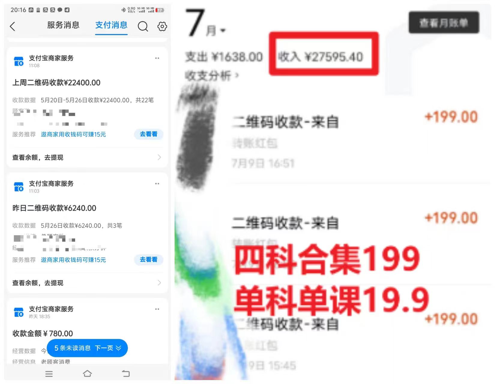 20250315033014-67d4f44631b69.jpg 考研赛道一天5000+,没有学历可以做!