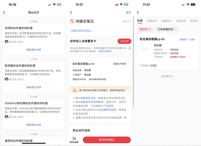 20250315034742-67d4f85ed784c.png 小红书达人变现项目:单账号月入1500-3000实战讲解