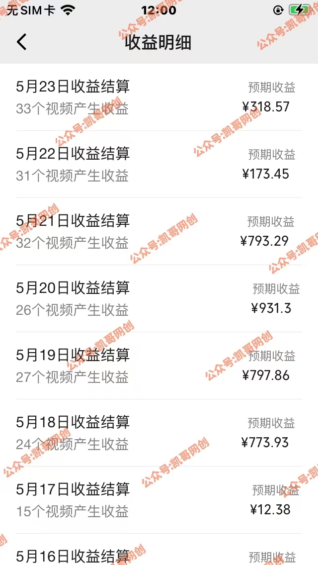 20250315035048-67d4f91861742.jpg AI一键生成原视频,0基础轻松上手,日入1000+,多种变现方式