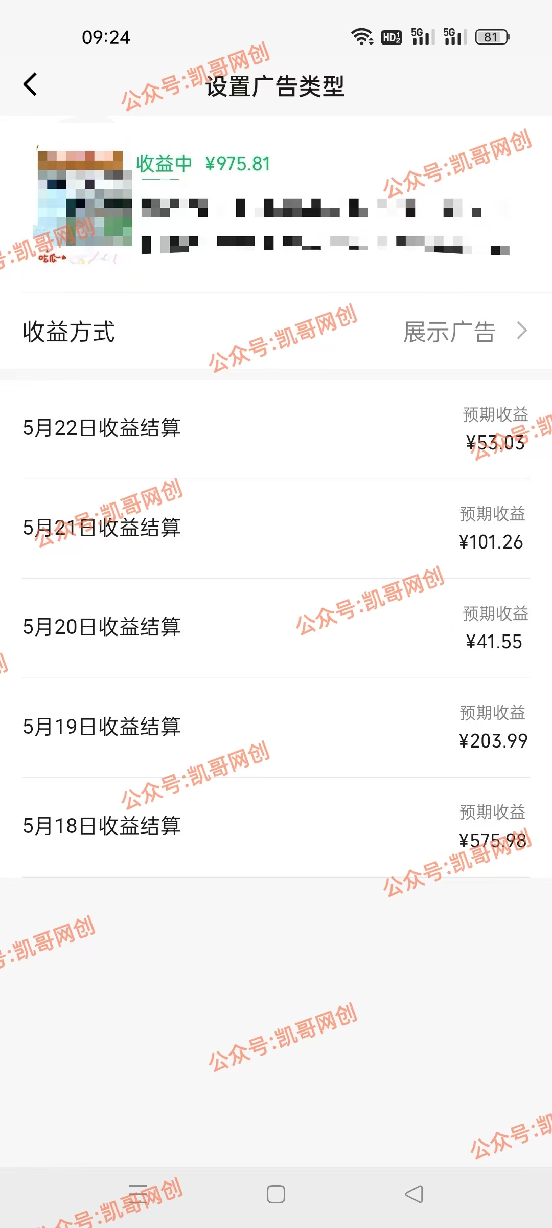 20250315035048-67d4f918861c1.jpg AI一键生成原视频,0基础轻松上手,日入1000+,多种变现方式