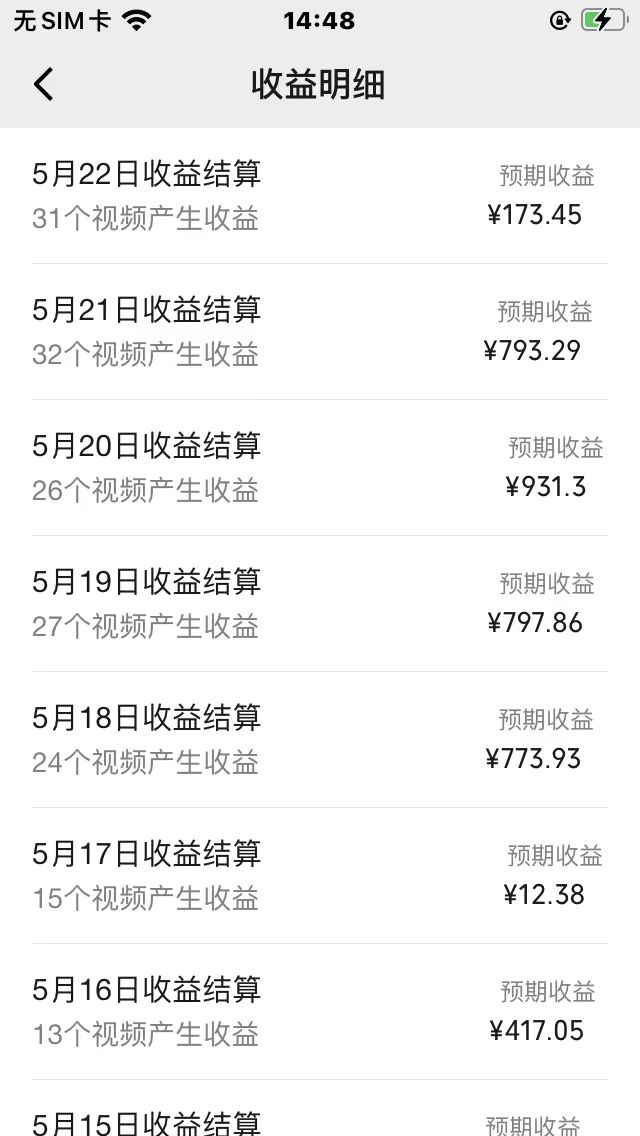 20250315035709-67d4fa955be8a.jpg AI一键操作百分百原创,情感聊天记录视频 当下视频号爆火赛道,日入1000+