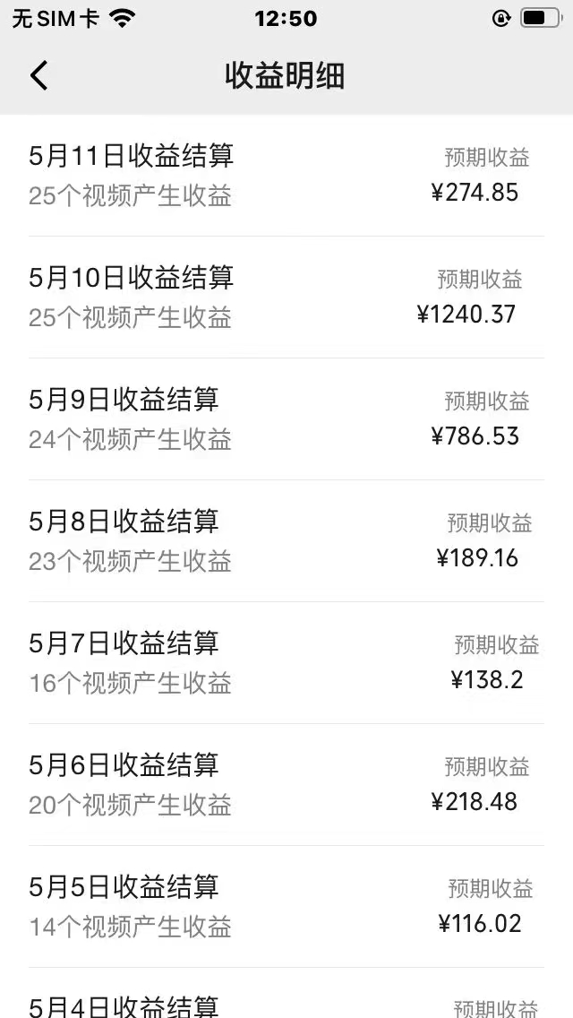 20250315035859-67d4fb0314ad1.jpg 视频号分成计划,AI自动生成,条条爆流,三分钟轻松搞定,简单易上手,…