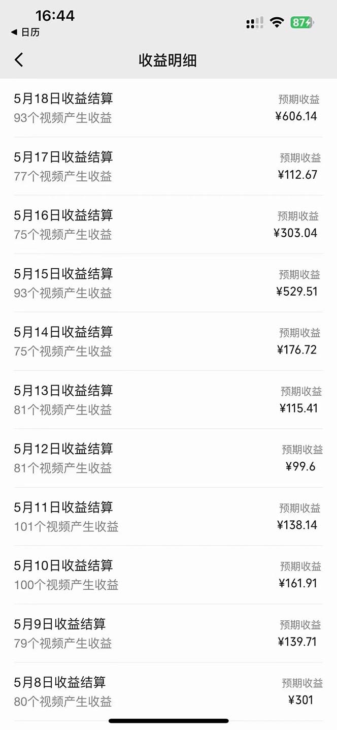 20250315040038-67d4fb661abc3.jpg 2024视频号最新AI自动生成影视解说,十分钟轻松发布内容,百分之百过原…