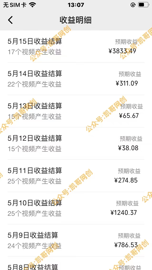 20250315041205-67d4fe15dd095.jpg 视频号情感小故事,AI百分百原创,日入1000+,简单无脑操作